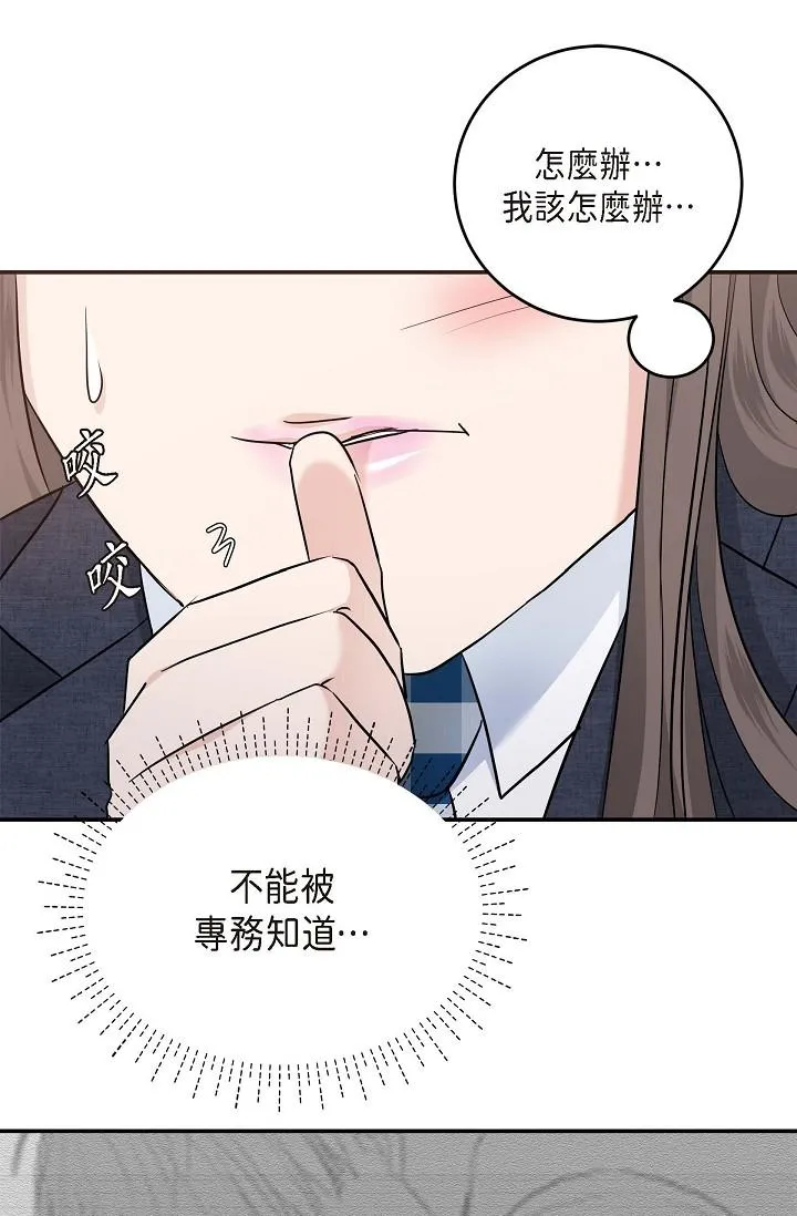 可疑的代表 - 第8话-想继续沉浸在美梦里 - page 60