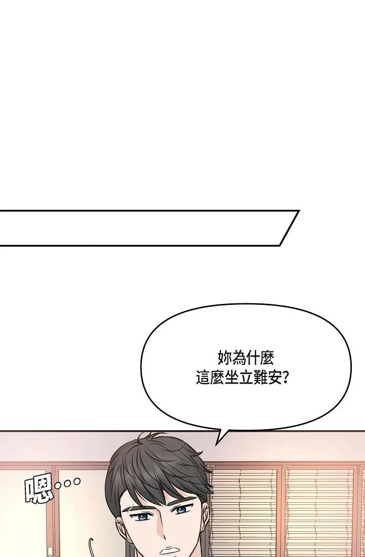 可疑的代表 - 第8话-想继续沉浸在美梦里 - page 63
