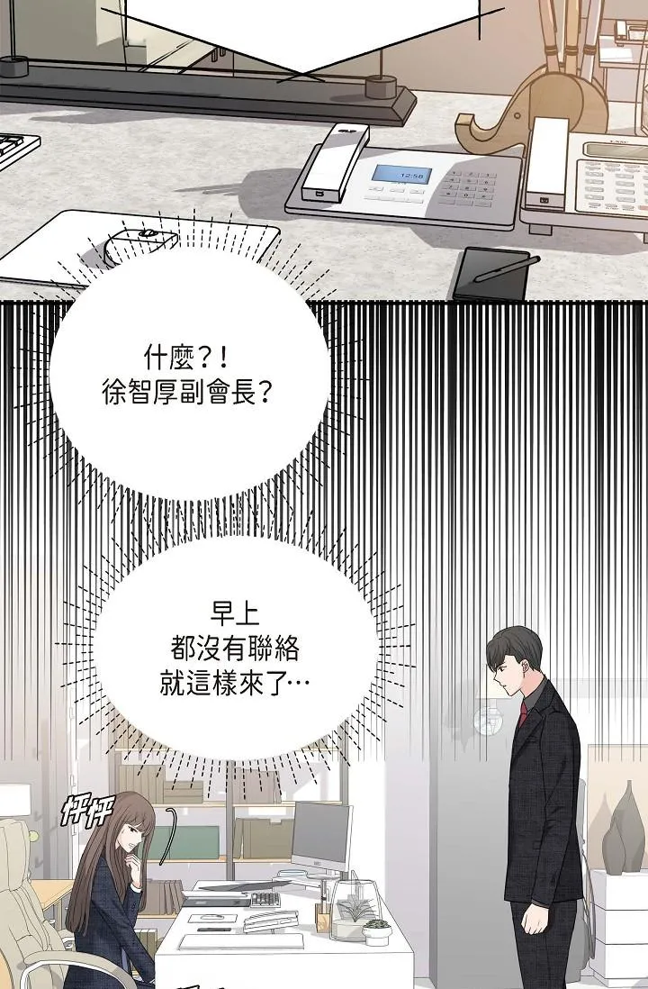 可疑的代表 - 第8话-想继续沉浸在美梦里 - page 67