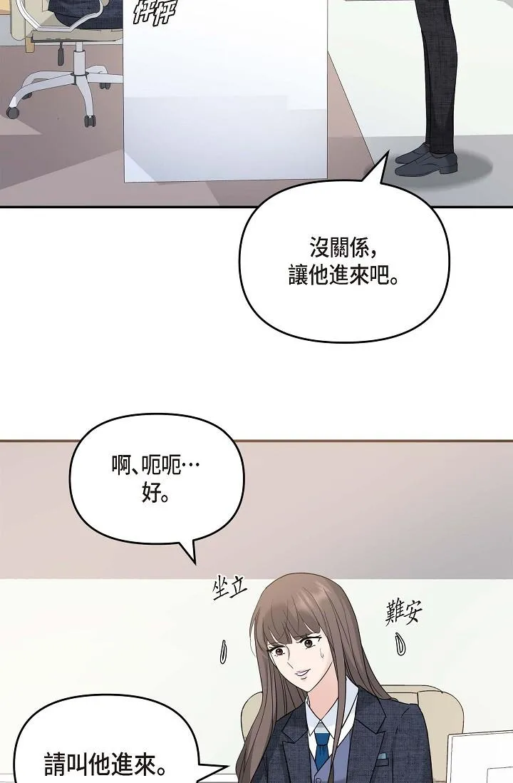可疑的代表 - 第8话-想继续沉浸在美梦里 - page 68