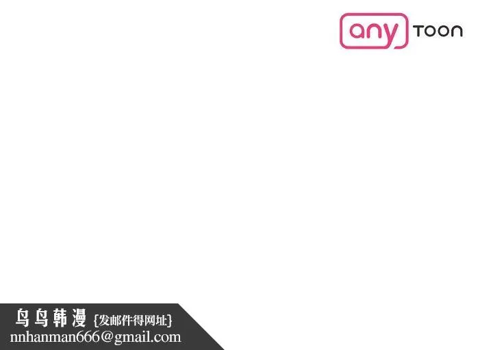 可疑的代表 - 第8话-想继续沉浸在美梦里 - page 94