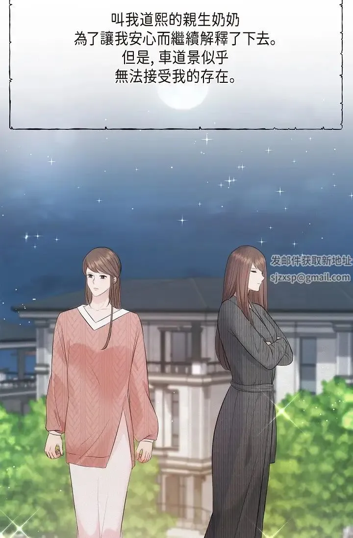 可疑的代表 - 第61話-再招惹我的人就完瞭！ - page 3