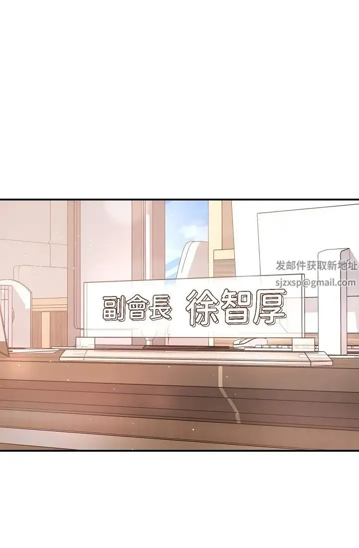可疑的代表 - 第61話-再招惹我的人就完瞭！ - page 9