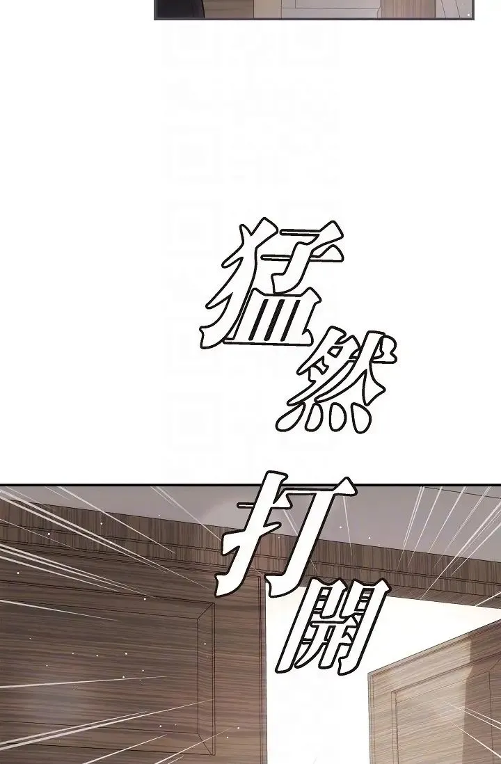 可疑的代表 - 第61話-再招惹我的人就完瞭！ - page 14