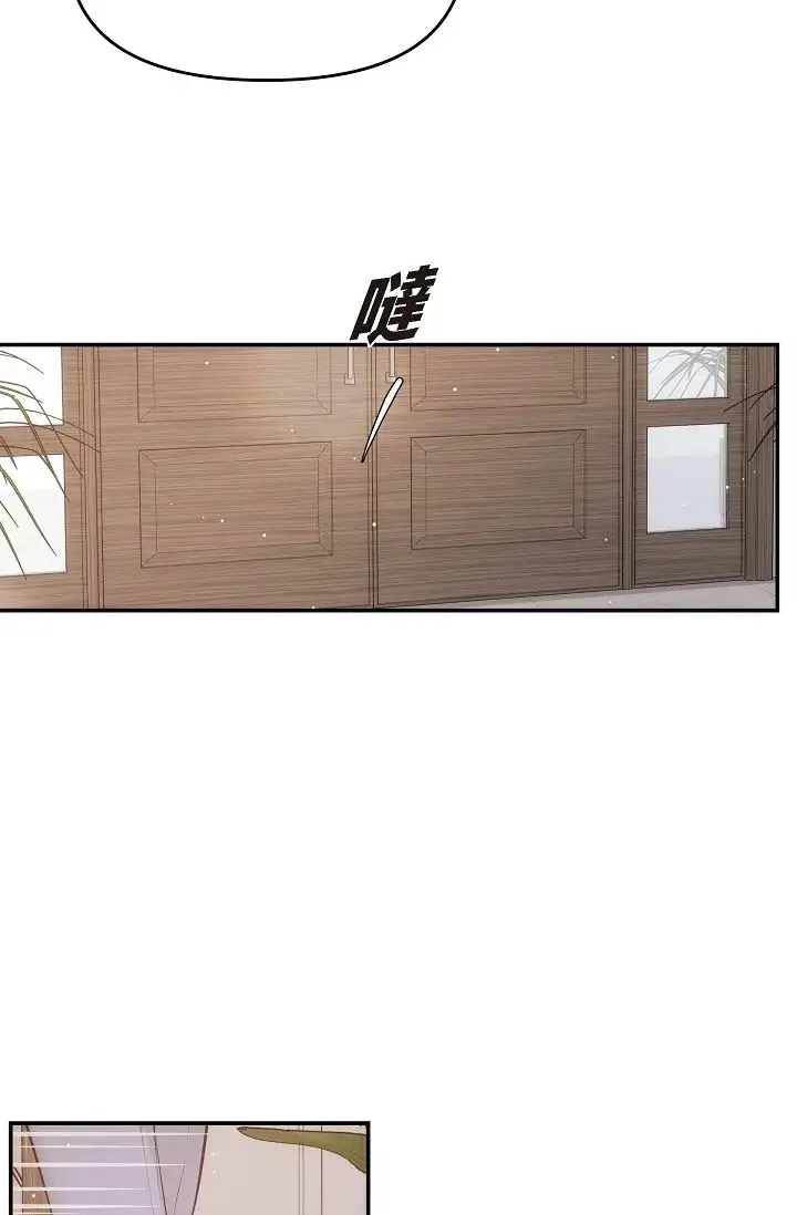 可疑的代表 - 第61話-再招惹我的人就完瞭！ - page 17