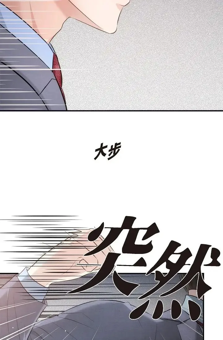 可疑的代表 - 第61話-再招惹我的人就完瞭！ - page 20