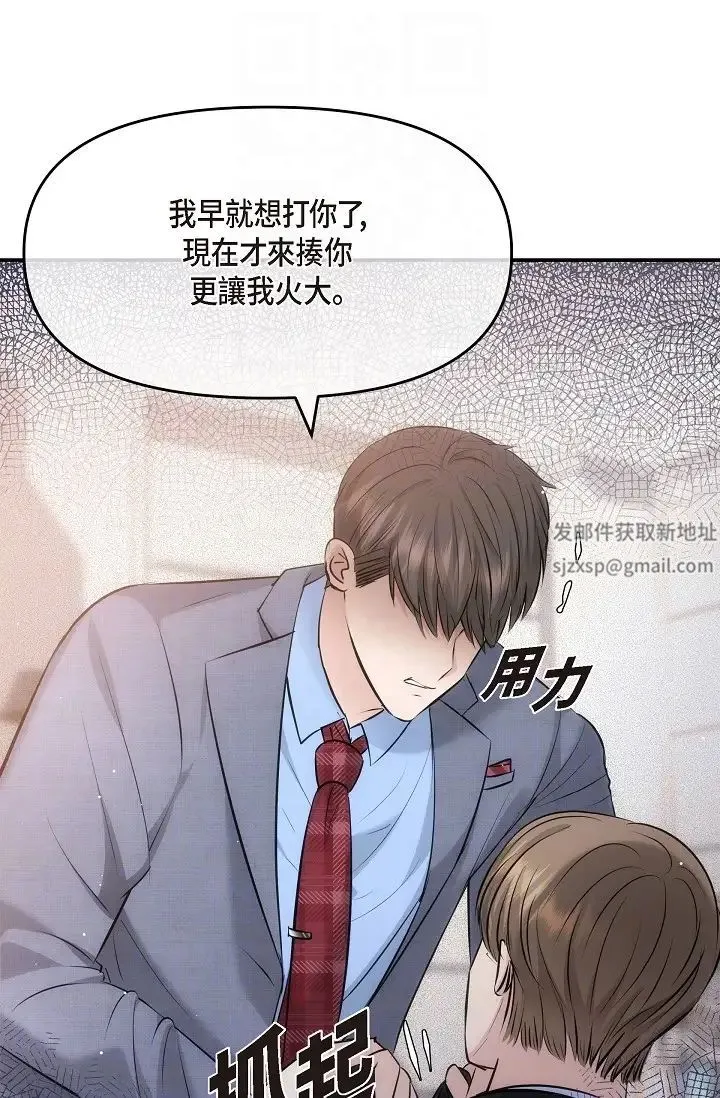 可疑的代表 - 第61話-再招惹我的人就完瞭！ - page 24