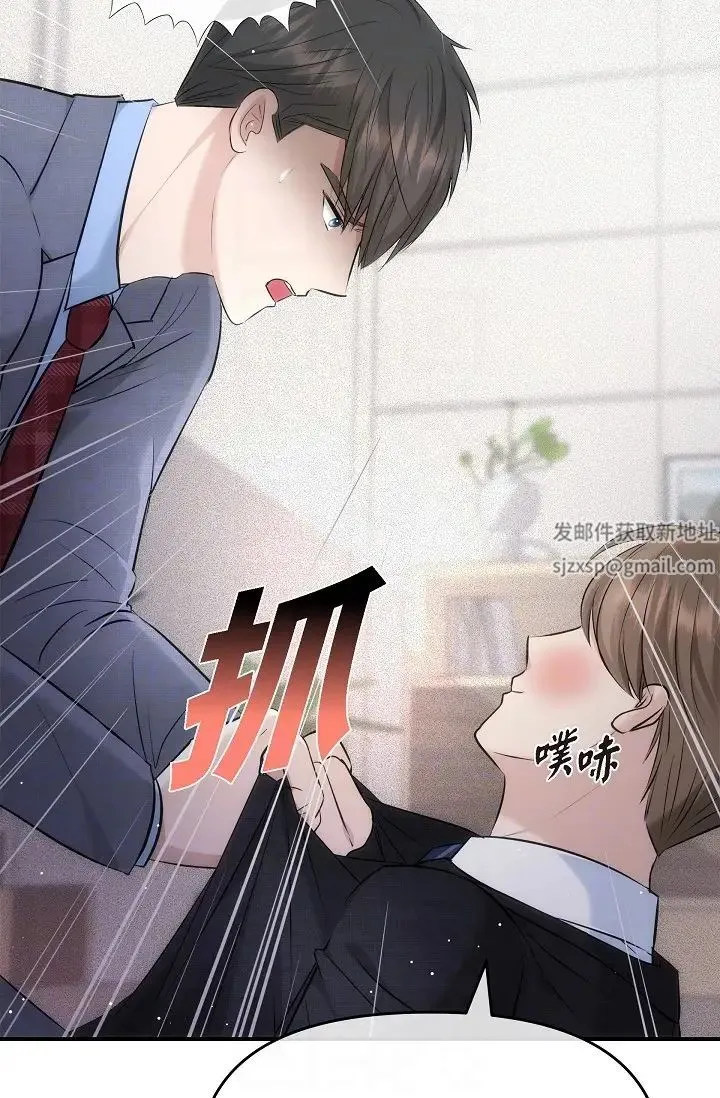可疑的代表 - 第61話-再招惹我的人就完瞭！ - page 26