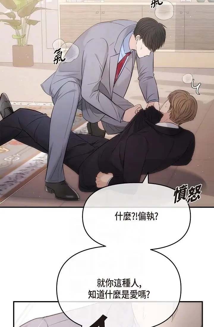 可疑的代表 - 第61話-再招惹我的人就完瞭！ - page 28