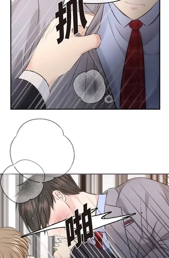 可疑的代表 - 第61話-再招惹我的人就完瞭！ - page 29