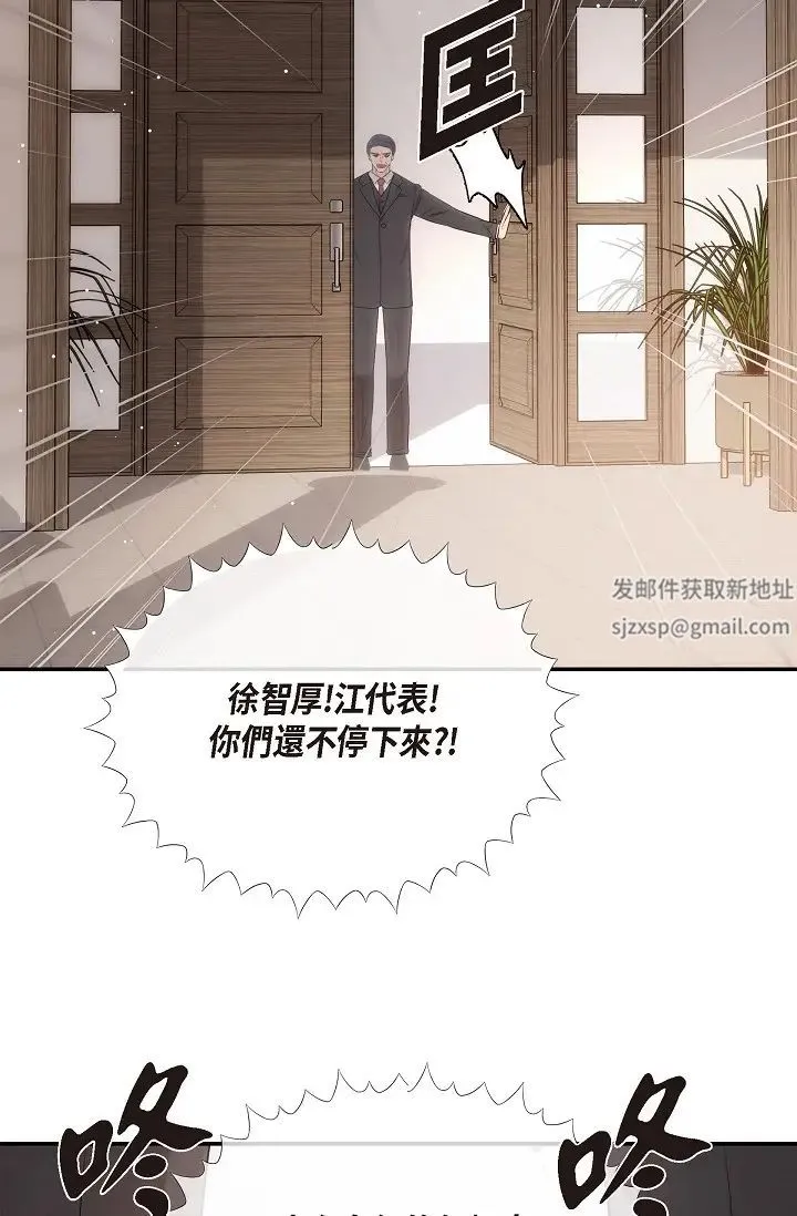 可疑的代表 - 第61話-再招惹我的人就完瞭！ - page 31