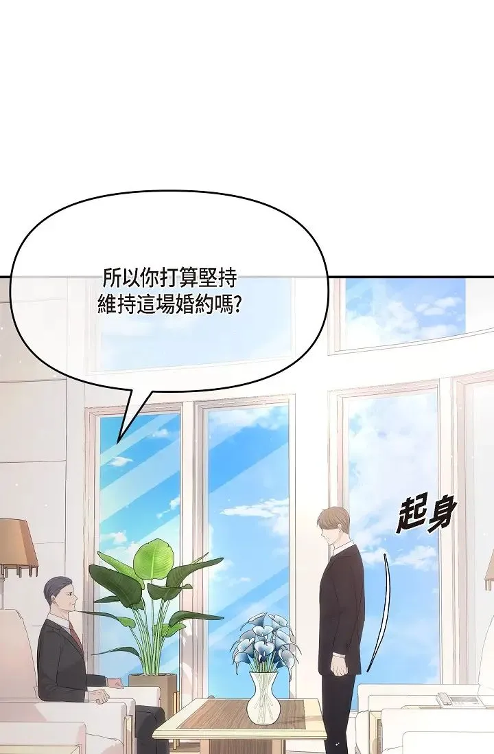 可疑的代表 - 第61話-再招惹我的人就完瞭！ - page 35
