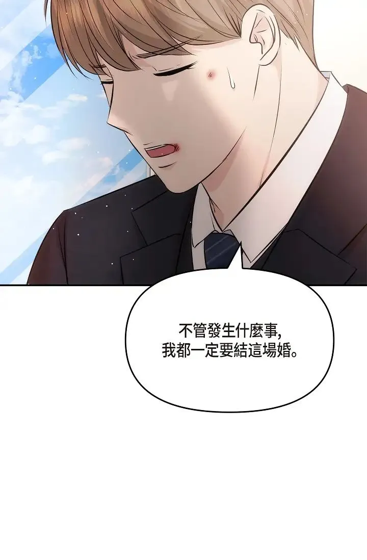 可疑的代表 - 第61話-再招惹我的人就完瞭！ - page 37