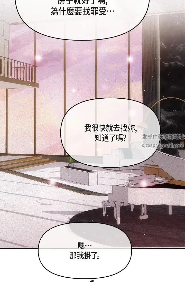 可疑的代表 - 第61話-再招惹我的人就完瞭！ - page 54