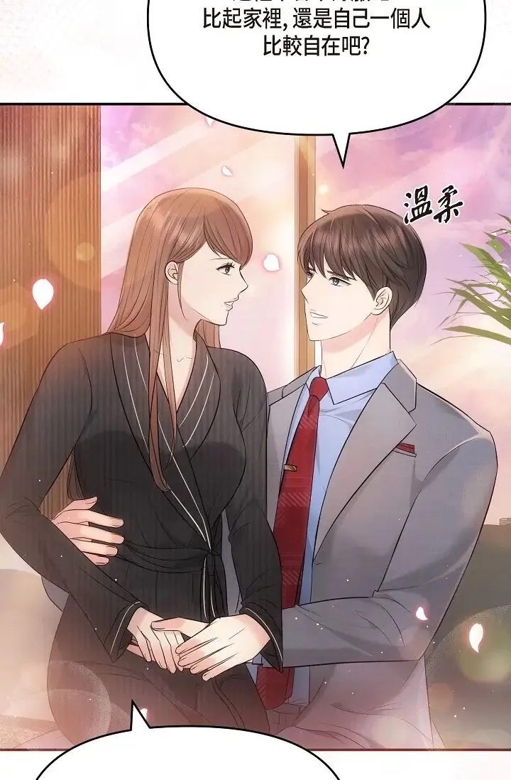 可疑的代表 - 第61話-再招惹我的人就完瞭！ - page 71