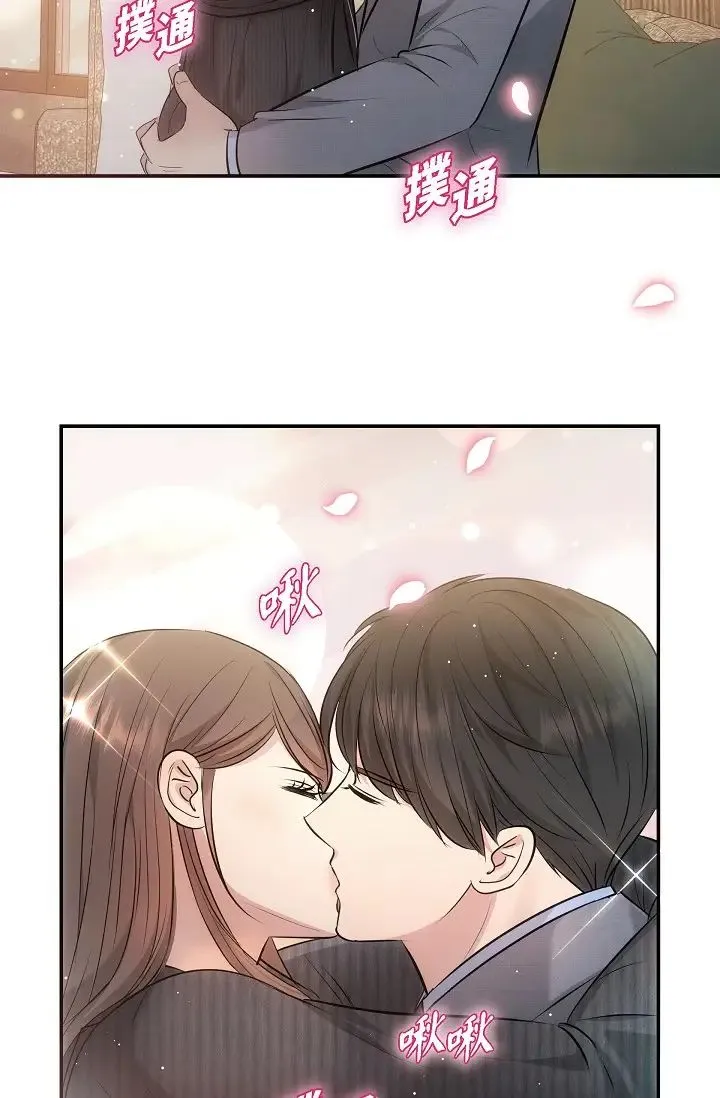 可疑的代表 - 第61話-再招惹我的人就完瞭！ - page 82