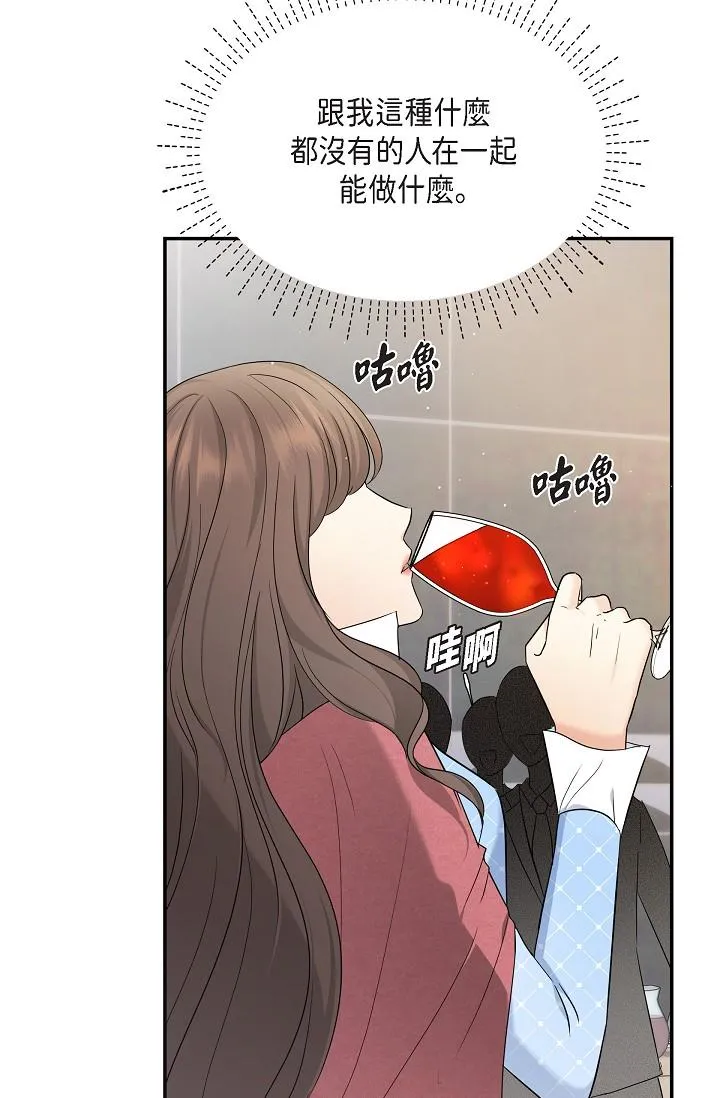 可疑的代表 - 第26话-舒服到无法抗拒 - page 4