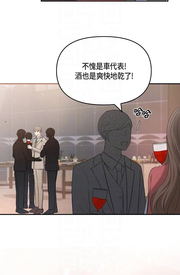 可疑的代表 - 第26话-舒服到无法抗拒 - page 5