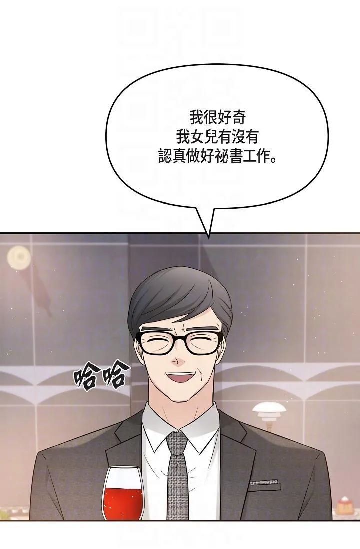 可疑的代表 - 第26话-舒服到无法抗拒 - page 9