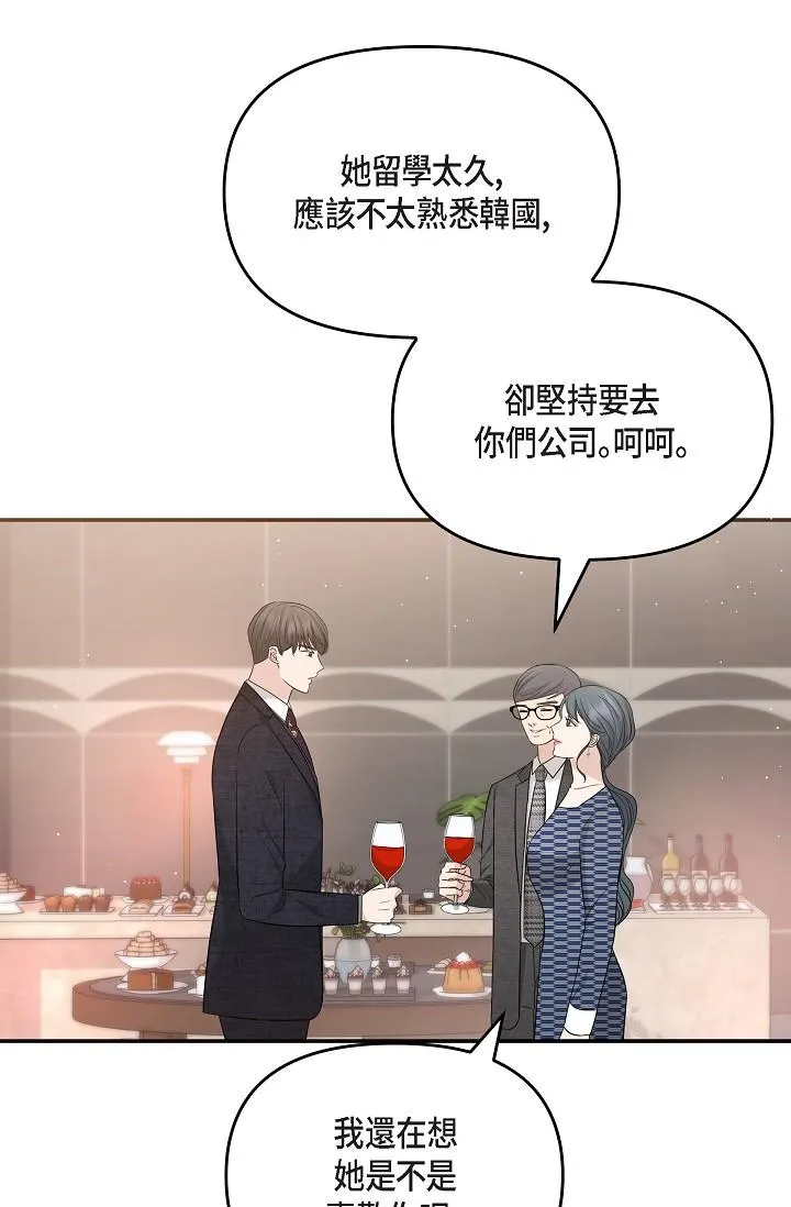 可疑的代表 - 第26话-舒服到无法抗拒 - page 10
