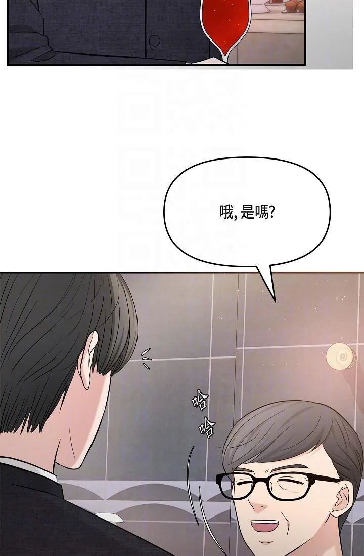可疑的代表 - 第26话-舒服到无法抗拒 - page 13