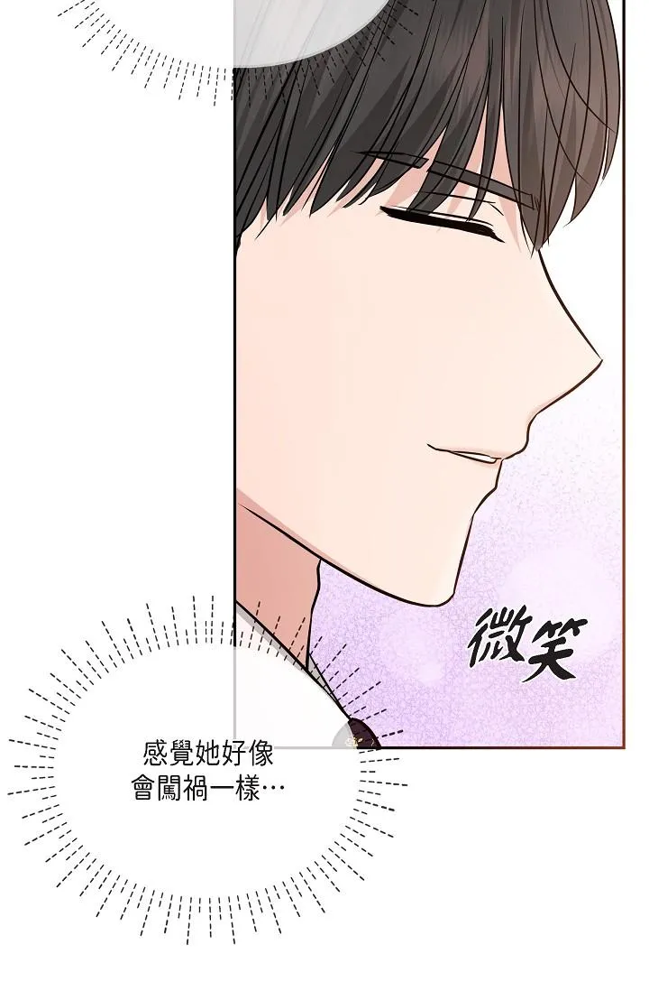 可疑的代表 - 第26话-舒服到无法抗拒 - page 18