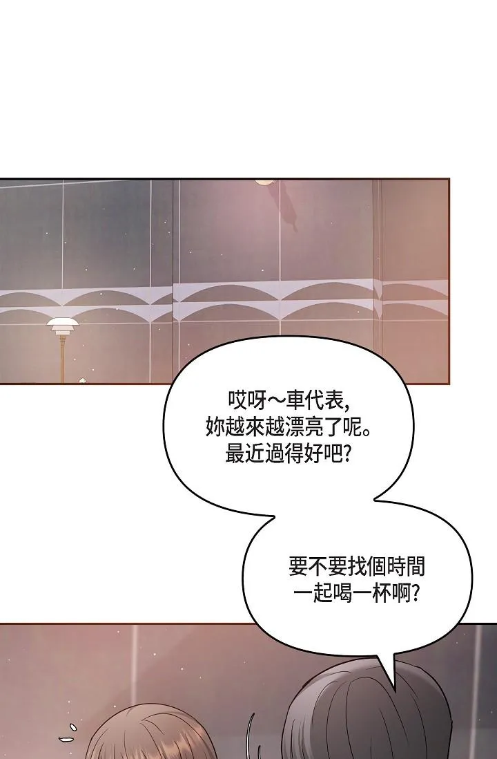 可疑的代表 - 第26话-舒服到无法抗拒 - page 19