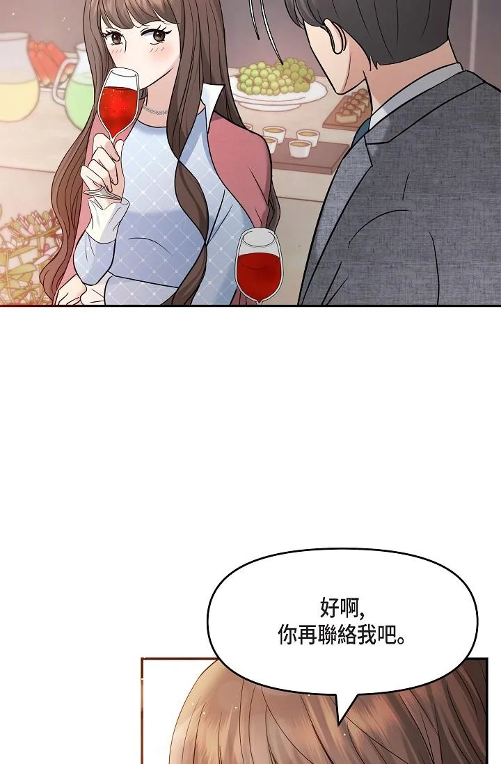 可疑的代表 - 第26话-舒服到无法抗拒 - page 20