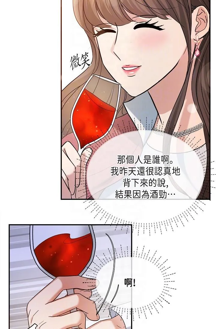 可疑的代表 - 第26话-舒服到无法抗拒 - page 21