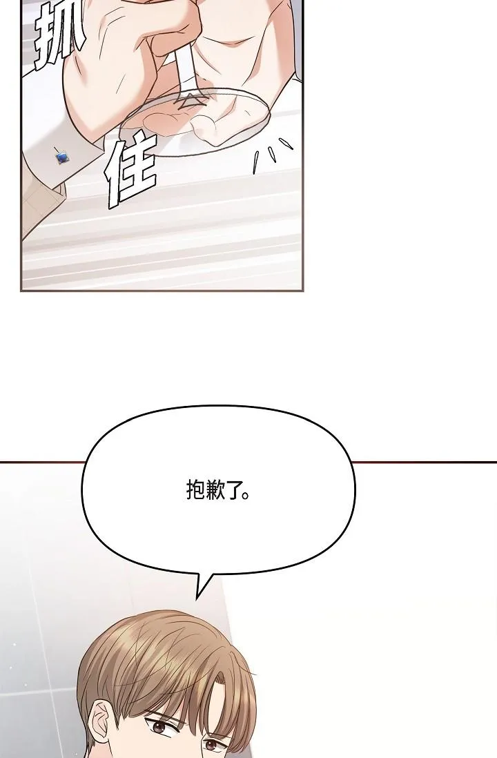 可疑的代表 - 第26话-舒服到无法抗拒 - page 22