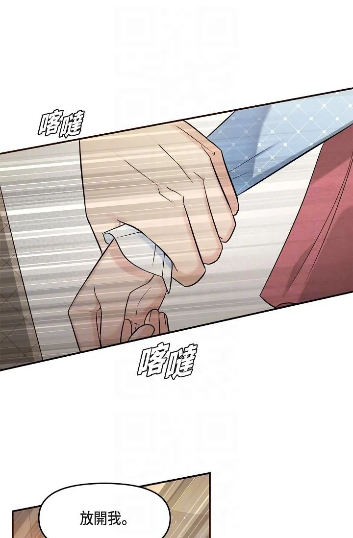 可疑的代表 - 第26话-舒服到无法抗拒 - page 27