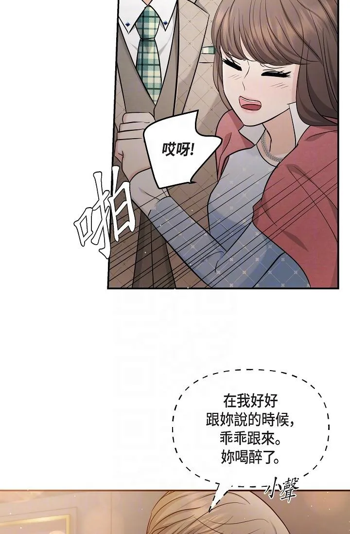 可疑的代表 - 第26话-舒服到无法抗拒 - page 29