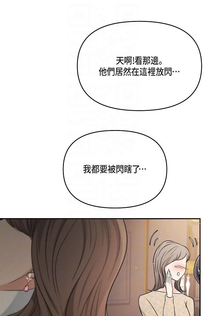 可疑的代表 - 第26话-舒服到无法抗拒 - page 31