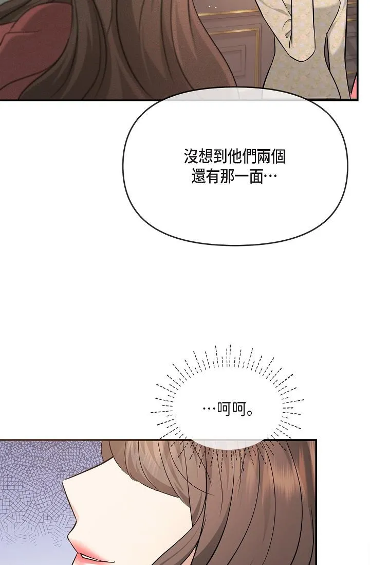 可疑的代表 - 第26话-舒服到无法抗拒 - page 32