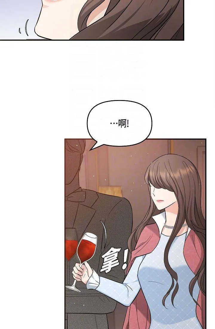 可疑的代表 - 第26话-舒服到无法抗拒 - page 33