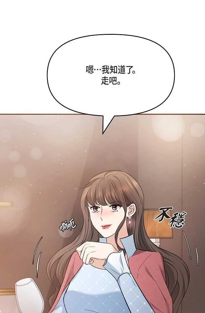 可疑的代表 - 第26话-舒服到无法抗拒 - page 36