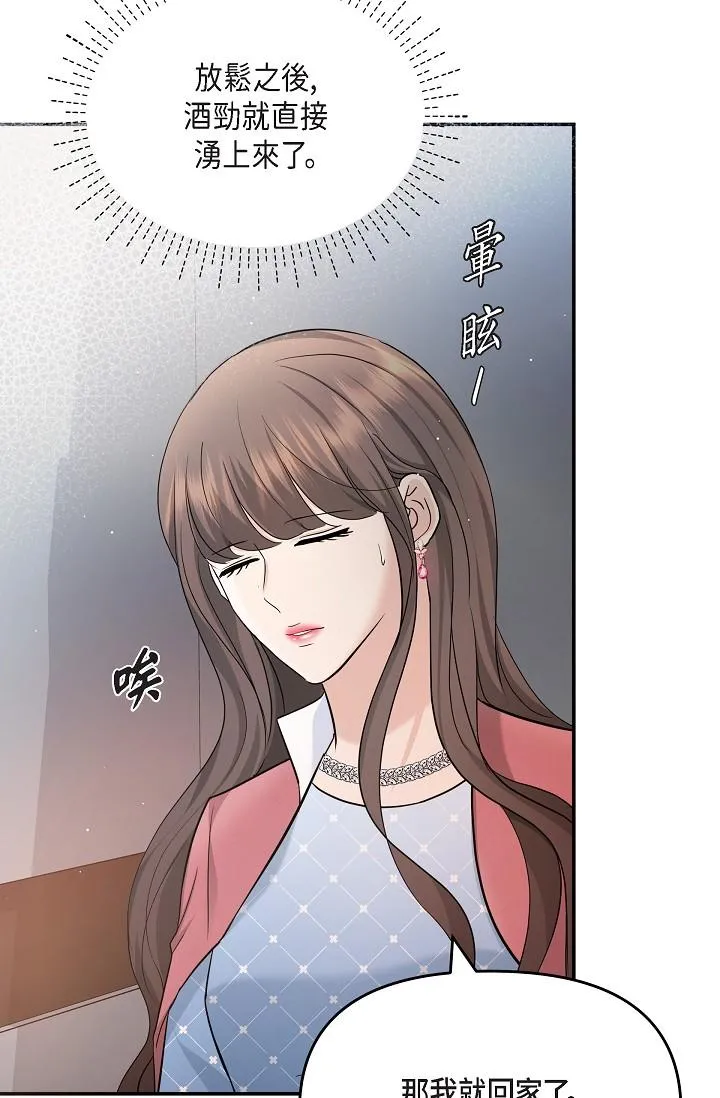 可疑的代表 - 第26话-舒服到无法抗拒 - page 40