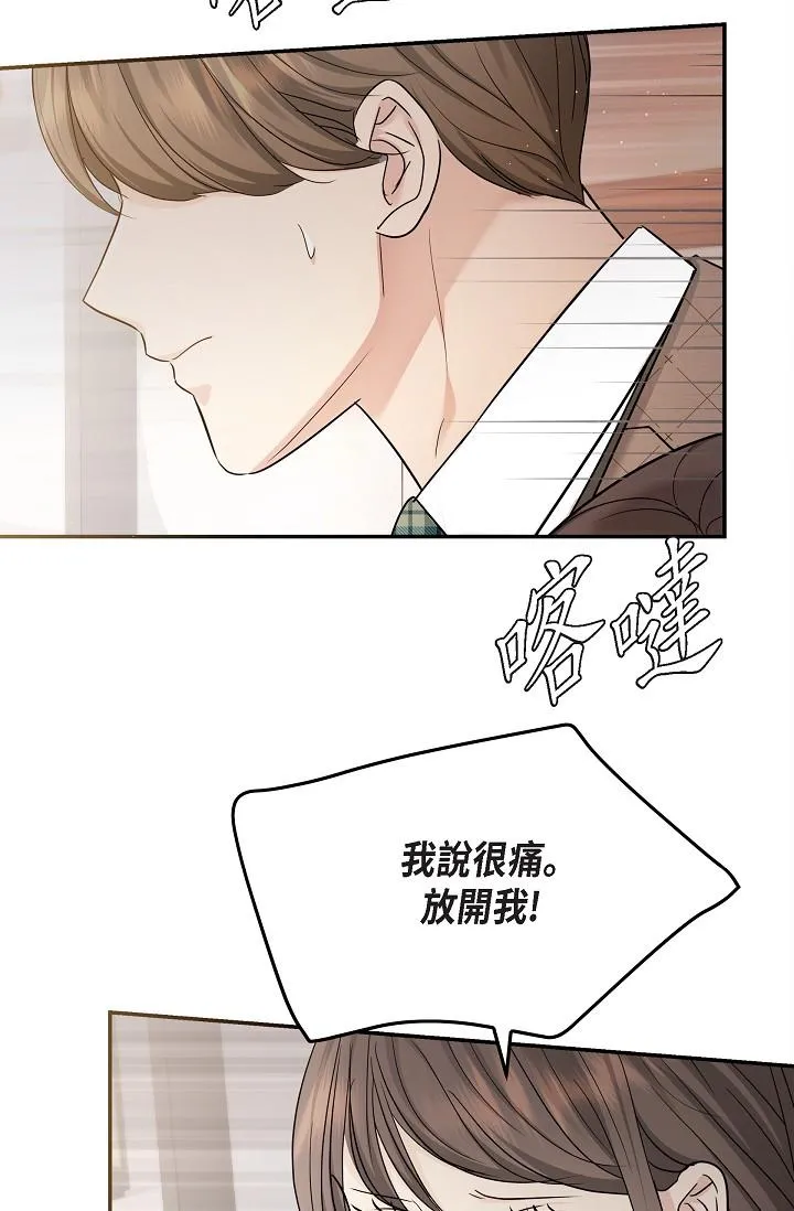 可疑的代表 - 第26话-舒服到无法抗拒 - page 45