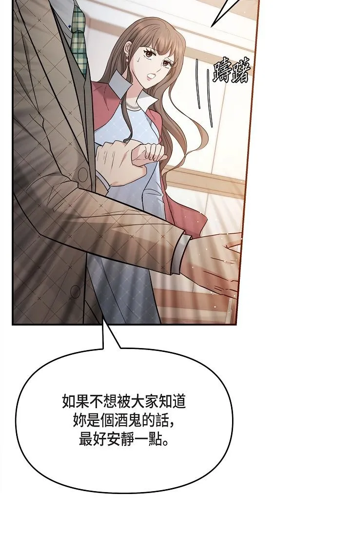 可疑的代表 - 第26话-舒服到无法抗拒 - page 47