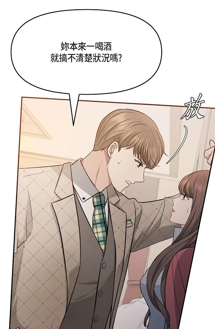 可疑的代表 - 第26话-舒服到无法抗拒 - page 49