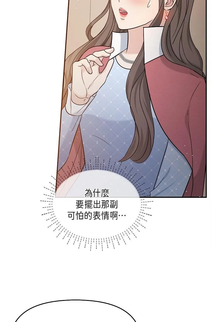 可疑的代表 - 第26话-舒服到无法抗拒 - page 51