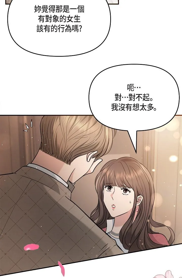 可疑的代表 - 第26话-舒服到无法抗拒 - page 53