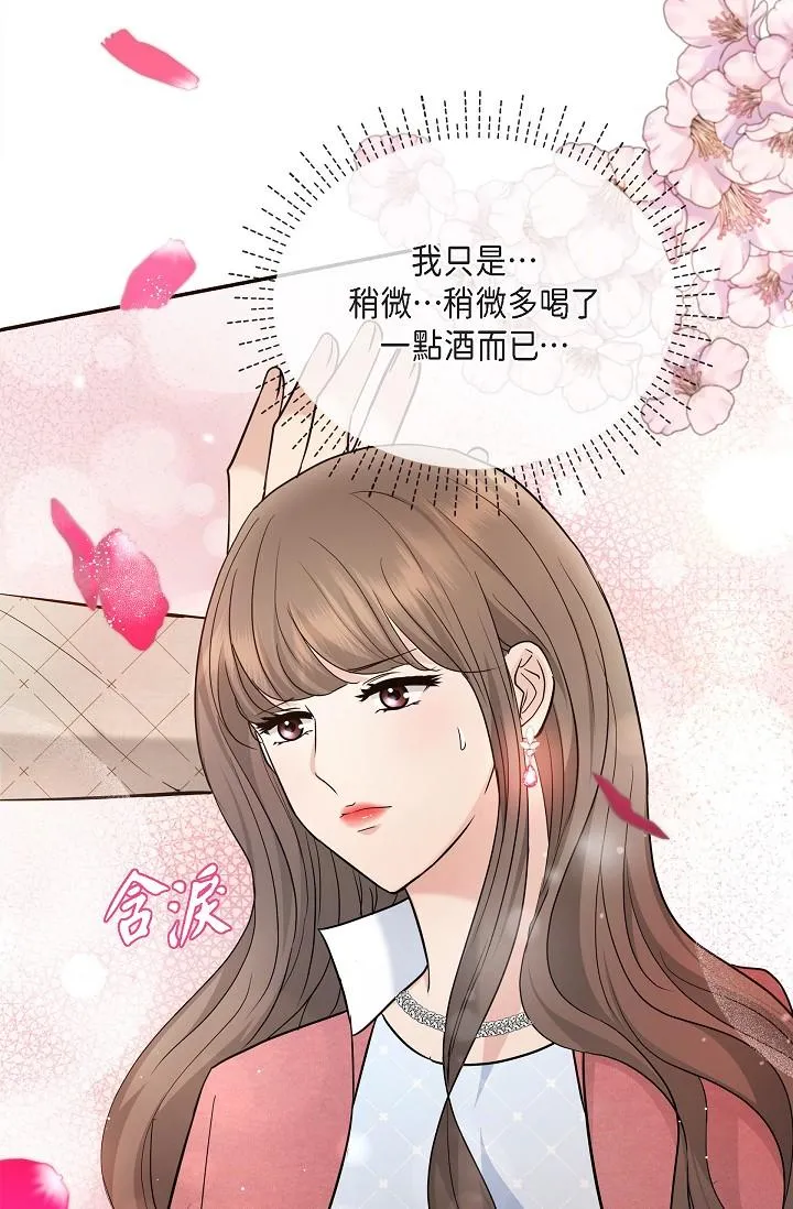 可疑的代表 - 第26话-舒服到无法抗拒 - page 54
