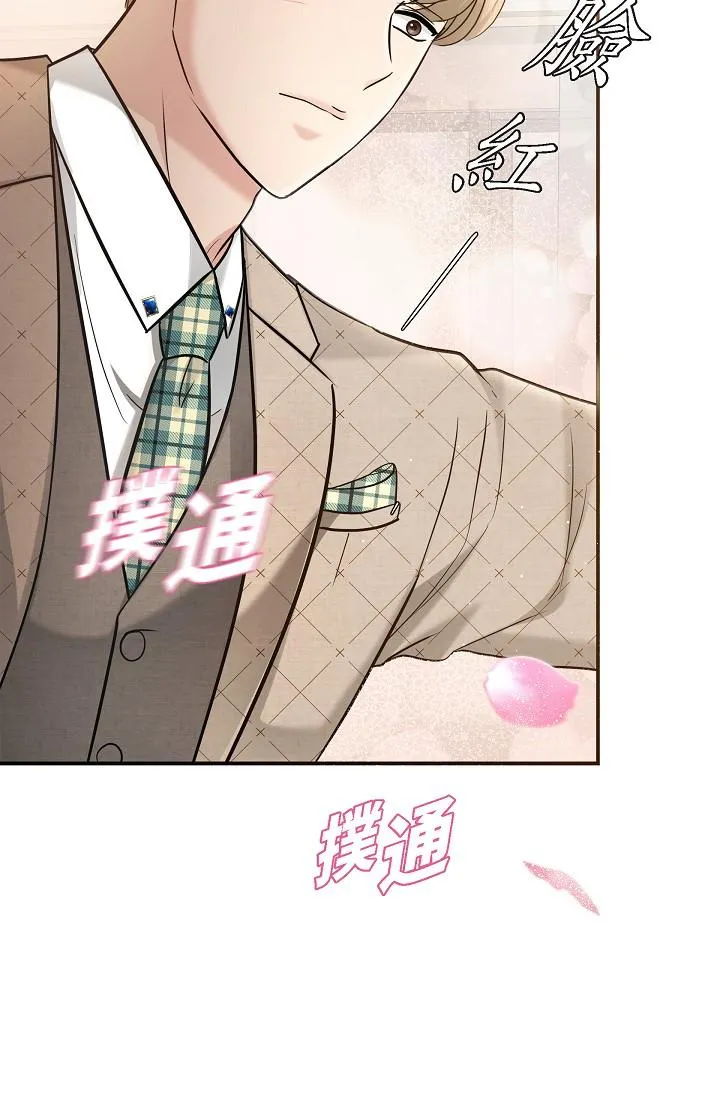 可疑的代表 - 第26话-舒服到无法抗拒 - page 56