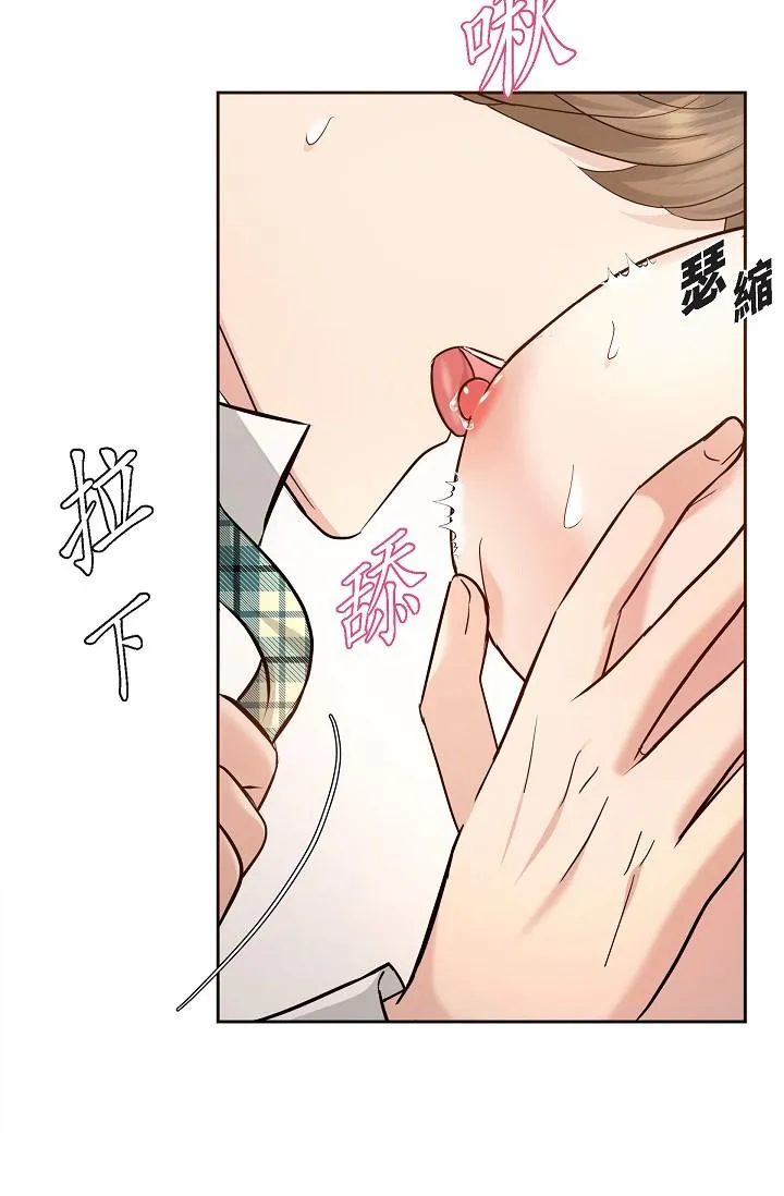 可疑的代表 - 第26话-舒服到无法抗拒 - page 66