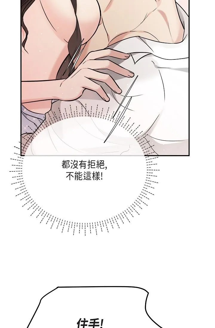 可疑的代表 - 第26话-舒服到无法抗拒 - page 70