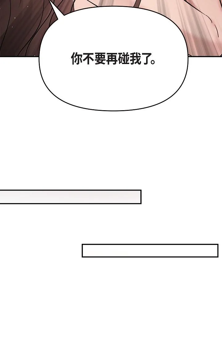 可疑的代表 - 第26话-舒服到无法抗拒 - page 72
