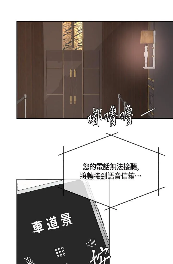 可疑的代表 - 第26话-舒服到无法抗拒 - page 73