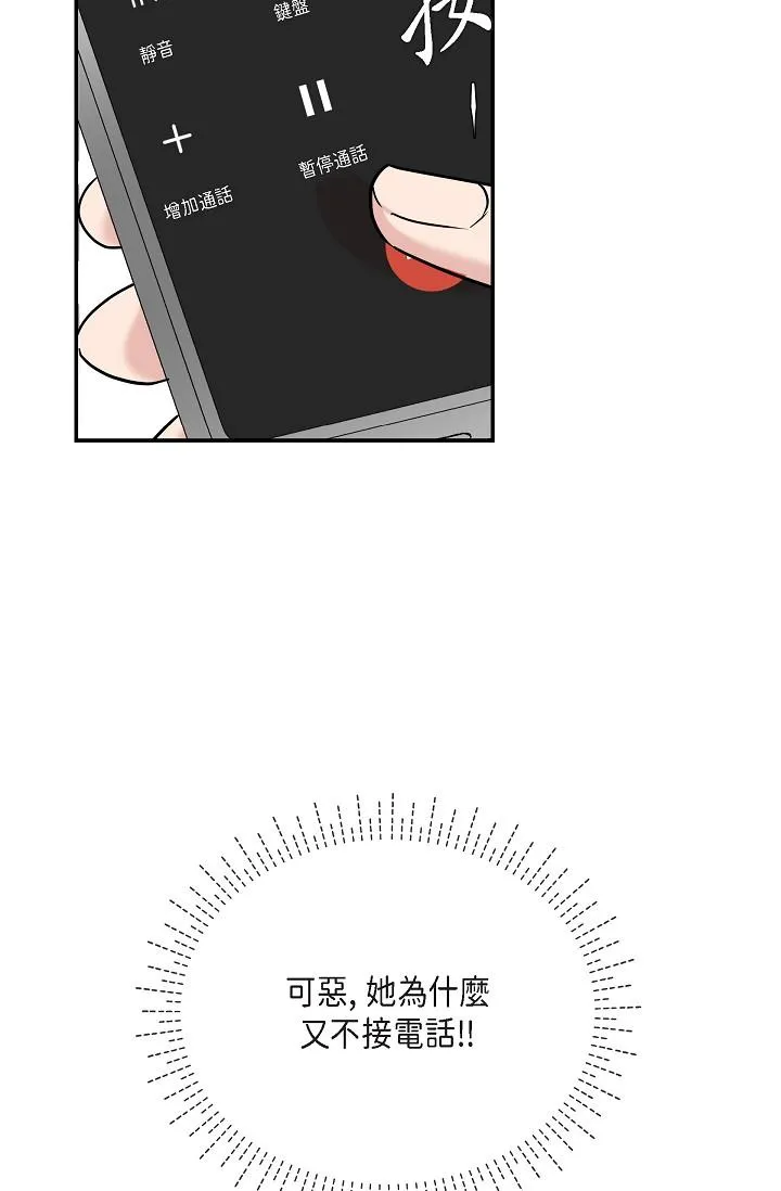 可疑的代表 - 第26话-舒服到无法抗拒 - page 74