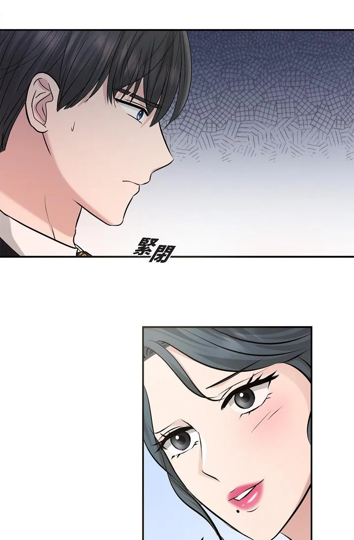 可疑的代表 - 第26话-舒服到无法抗拒 - page 77